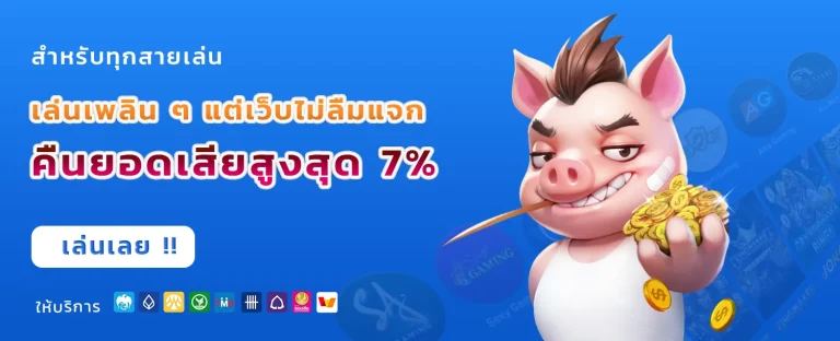 สมัคร สล็อต 168 เว็บตรง