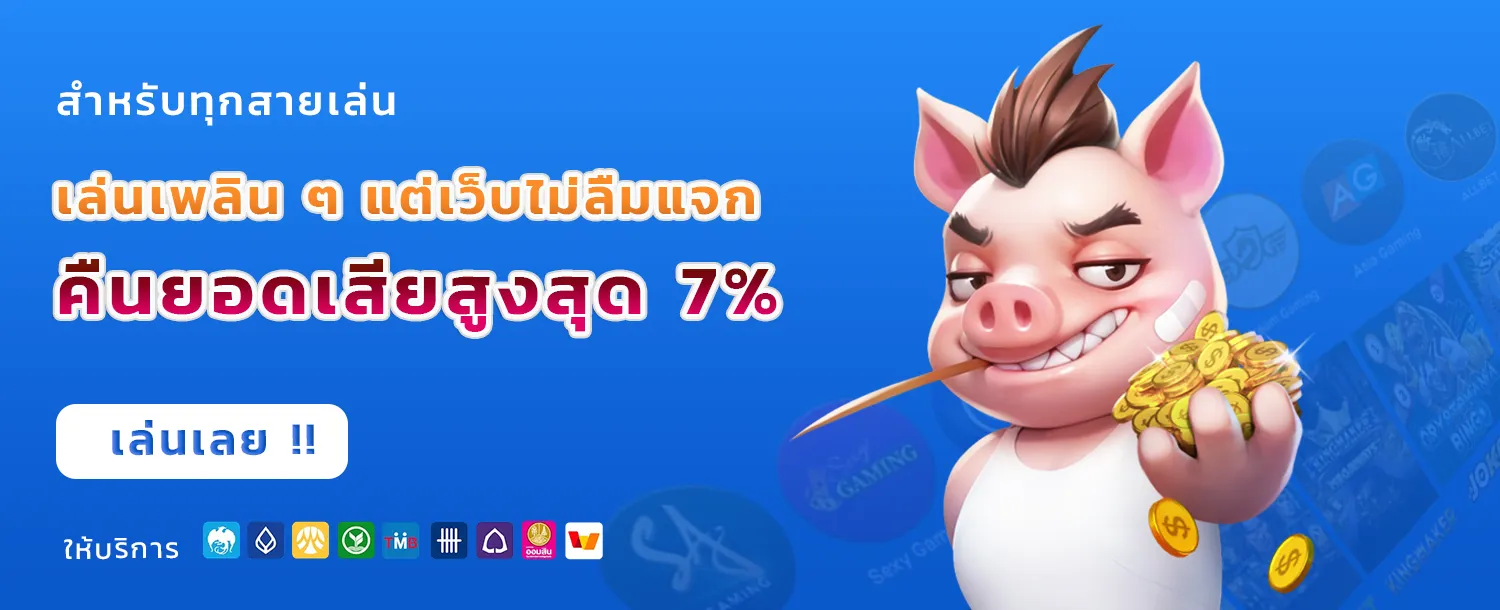 สมัคร สล็อต 168 เว็บตรง